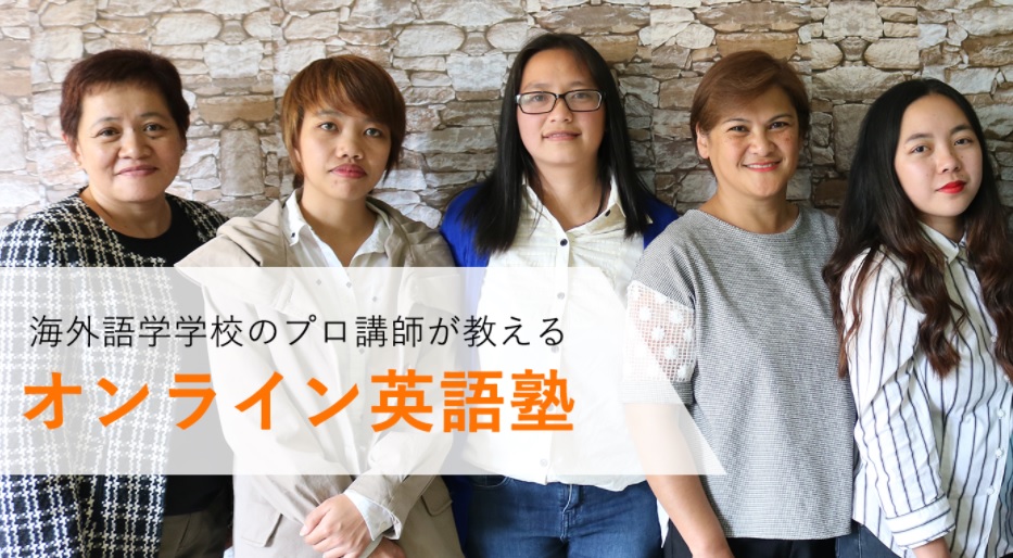 となりの英会話